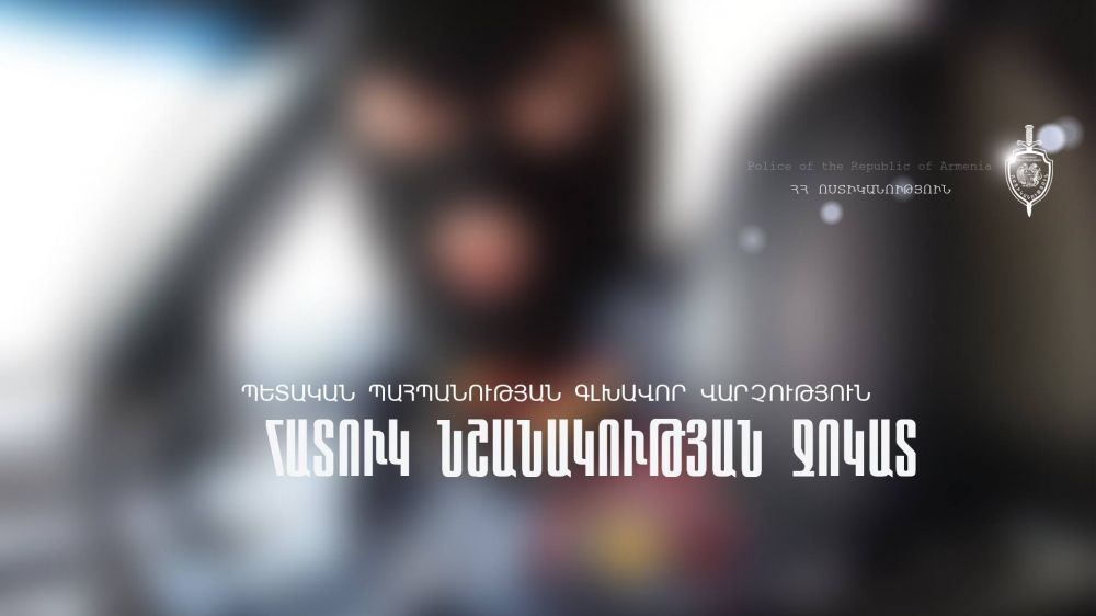 Երբ պահպանվող օբյեկտում միանում է ձայնաազդանշանային համակարգը