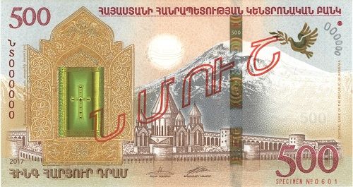 Կենտրոնական բանկը թողարկել է նոր 500-դրամանոց թղթադրամ