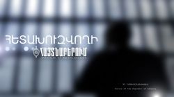Հայտնաբերվել է ծանր հանցագործություն կատարելու մեղադրանքով հետախուզվողը