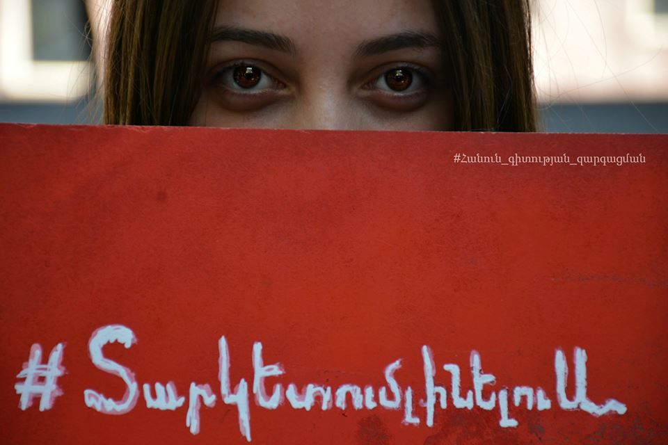 «Հանուն գիտության զարգացման» նախաձեռնությունը  շարունակում է պայքարը
