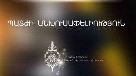 «Կոնվերս բանկում» ավազակային հարձակում կատարած Պյոտր Ցիգանկովը հայտնաբերվեց