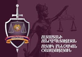 Քննչական կոմիտեում կներդրվի «Էլեկտրոնային նախաքննություն» ծրագիրը