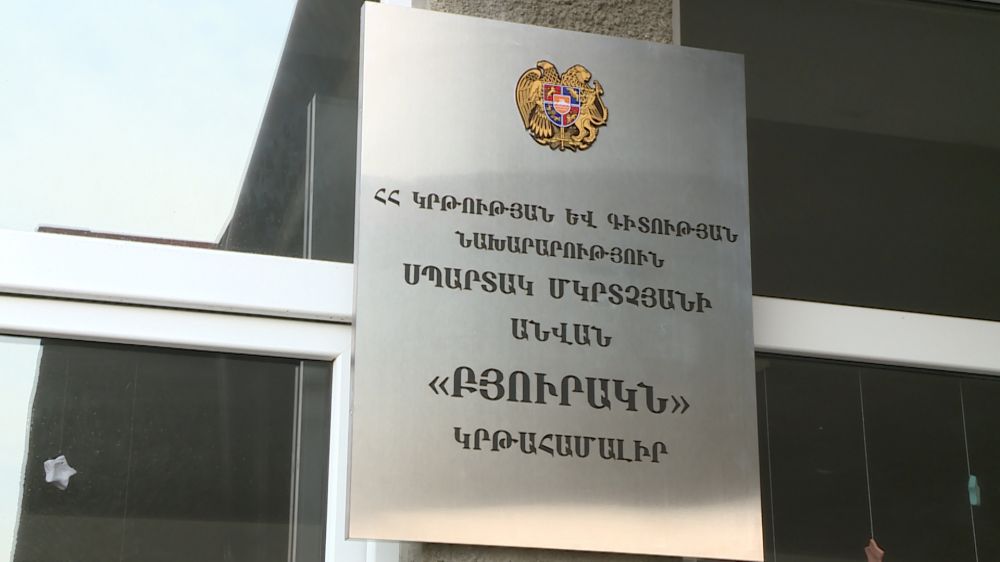 Երևանի «Բյուրակն» կրթահամալիրն այսուհետ կկրի Սպարտակ Մկրտչյանի անունը