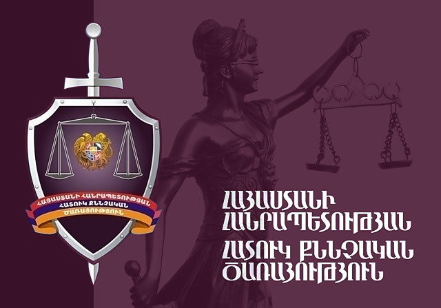 Քաղաքացիները զրպարտել են քննիչներին ու ոստիկաններին. ՀՔԾ