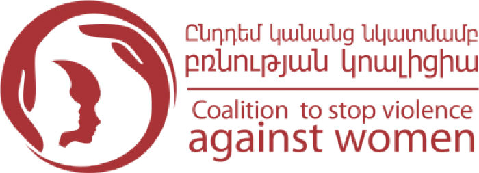 Տղամարդկանց մի ողջ գունդ ֆիզիկական բռնություն է կիրառել ավագանու անդամի նկատմամբ. «Ընդդեմ կանանց նկատմամբ բռնության» կոալիցիա