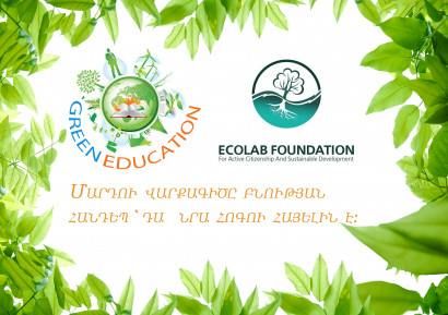 Քիմիան  ու մաթեմատիկան կունենան էկոլոգիական ուղղվածություն. Արծիկ Մինասյան