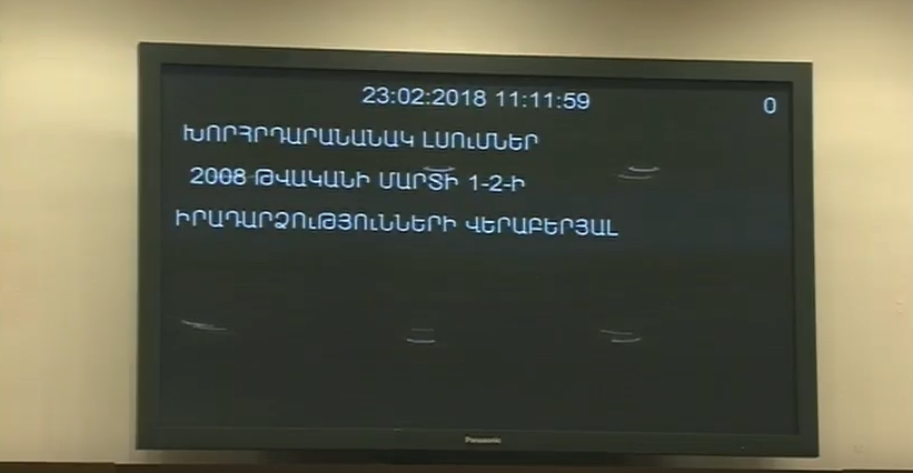 ԱԺ-ում մեկնարկեցին մարտի 1-ի գործով լսումները