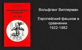 Ինտերնետ տարածքից հնարավոր է հանեն ֆաշիստական գրականությունը