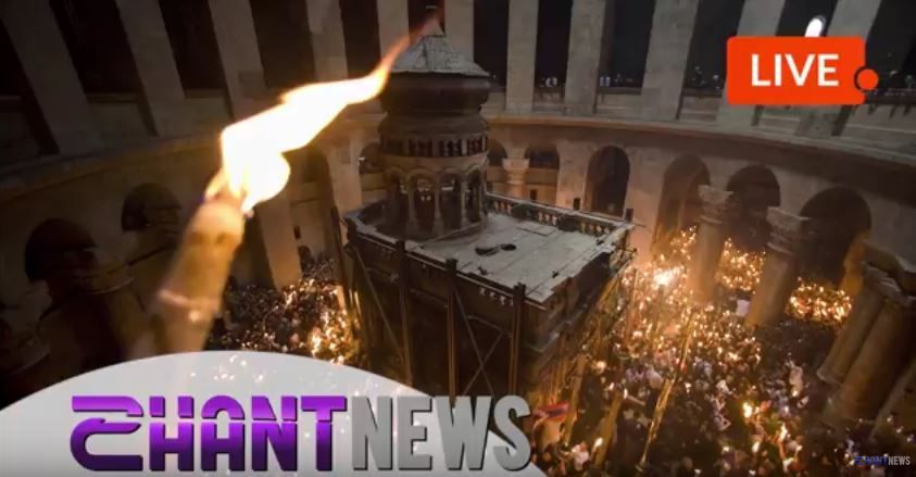 Սրբագործ կրակի իջնելը՝ SHANTNEWS.AM-ի ուղիղ կապով