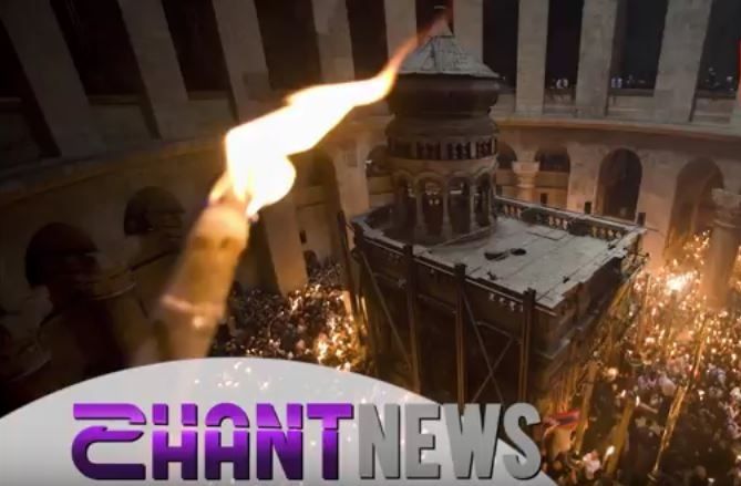 Մեկնարկել է Սրբագործ կրակի իջնելու արարողությունը. ՈՒՂԻՂ ԿԱՊ
