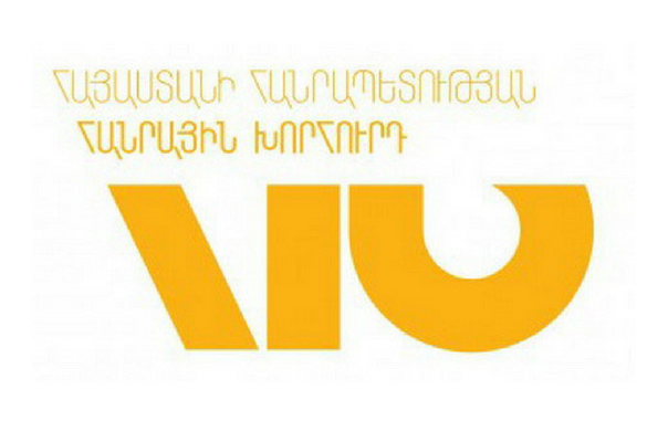 Երկխոսության մերժման դեպքում իրավիճակը կարող է ընթանալ անկանխատեսելի և վտանգավոր ճանապարհով. Հանրային խորհուրդ