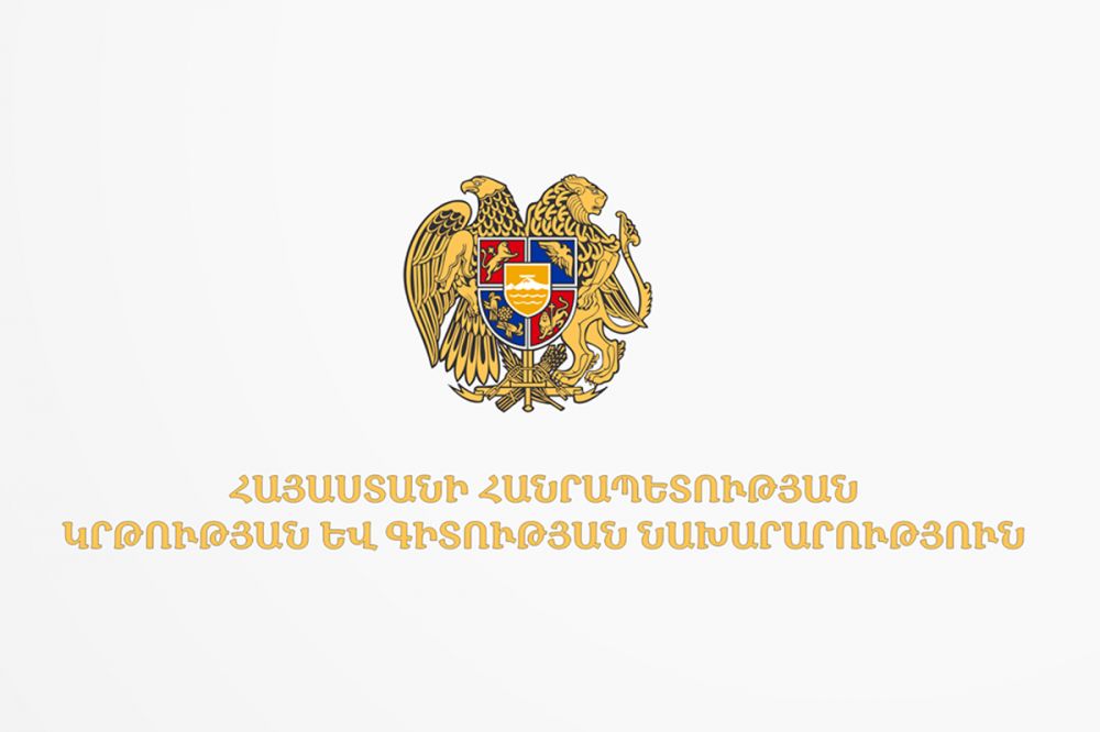 ԿԳՆ-ն հորդորում է մասնակցել դասապրոցեսներին