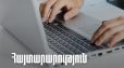 «Անհատական հաշիվների տեղեկատվական պորտալ» համակարգի «Նոր դիմում» բաժինը ժամանակավորապես հասանելի չի լինելու