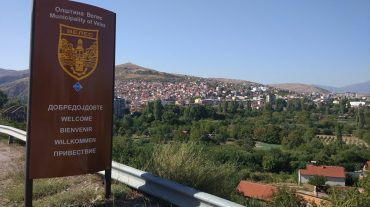Մակեդոնիան վերանվանվել է