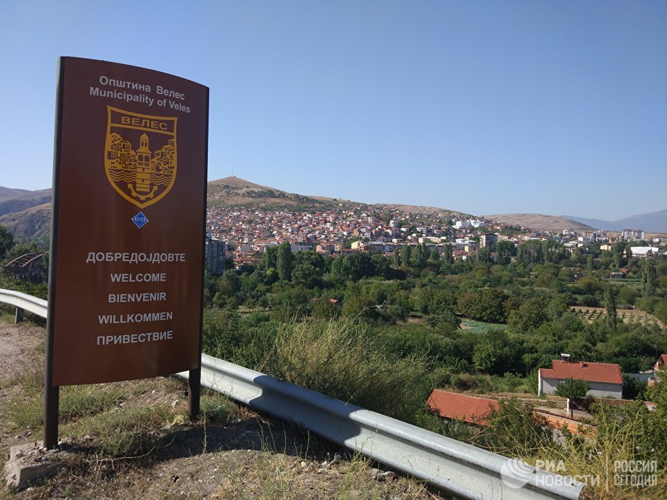 Մակեդոնիան վերանվանվել է