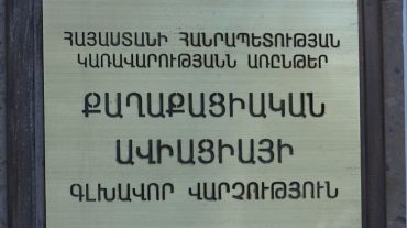 Քաղավիացիայի վարչության պետն ազատվել է աշխատանքից