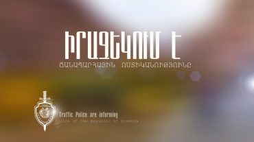 Երևան քաղաքի՝ տեսանկարահանող սարքերով հագեցած խաչմերուկների ցանկը