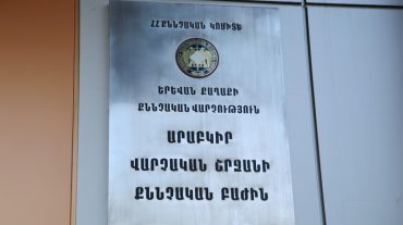 Երևանի թիվ 132 դպրոցի նախկին տնօրենին մեղադրանք է առաջադրվել կաշառք ստանալու համար