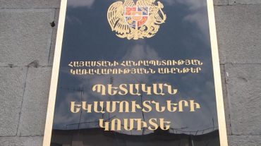 ՊԵԿ-ի նախագահը նոր տեղակալ ունի