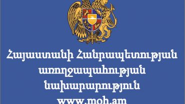 Առողջապահության նախարարը նոր տեղակալներ ունի