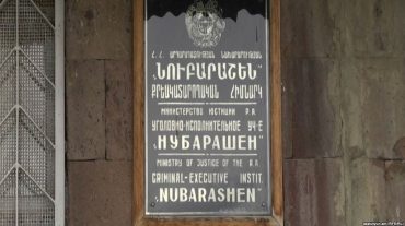 Ցմահ դատապարտյալը մկրտվել է «Նուբարաշեն» ՔԿՀ-ում