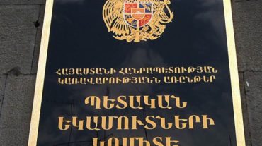 ՊԵԿ-ը հերքում է. սուպերմարկետներին ԱՁ-ներով գործելու հանձնարարական չի եղել