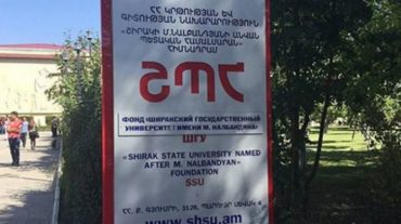 Շիրակի պետական համալսարանում երկու օր շարունակ  օպերատիվ-հետախուզական աշխատանքներ են իրականացվում. ՊԵԿ