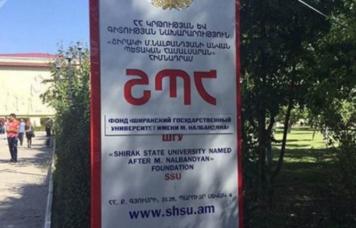 Շիրակի պետական համալսարանում երկու օր շարունակ  օպերատիվ-հետախուզական աշխատանքներ են իրականացվում. ՊԵԿ
