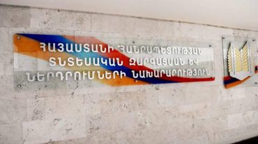 Հակոբ Ավագյանը նշանակվել է տնտեսական զարգացման և ներդրումների նախարարի տեղակալ