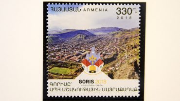 Նոր փոստային նամականիշ՝ նվիրված «Գորիսը` ԱՊՀ մշակութային մայրաքաղաք» թեմային