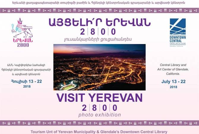 Հուլիսի 13-23-ին Գլենդելում Երևանի հիմնադրման 2800-ամյակին նվիրված ցուցահանդես կանցկացվի