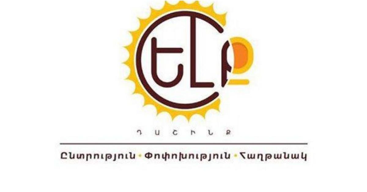 Անհրաժեշտ ենք համարում ներկայիս ավագանու արձակումը և արտահերթ ընտրությունների անցկացումը. «Ելք» դաշինք