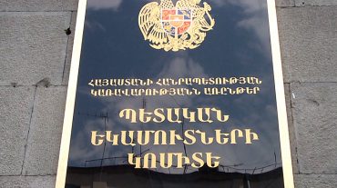 ՊԵԿ-ը չարաշահումներ է հայտնաբերել «Գազպրոմ Արմենիա» ՓԲԸ -ին պատկանող գազալցակայաններում