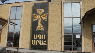 Չարաշահումներ թաղման ծիսակատարությունների և սգո ծառայությունների մատուցման ընթացքում