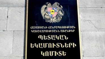 ՊԵԿ-ը հրապարակել է 1000 խոշոր հարկատուների ցանկը