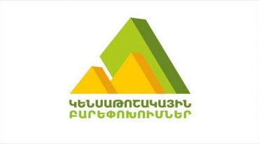 Դուք արդեն կարող եք հետևել Ձեր կուտակային կենսաթոշակային միջոցներին