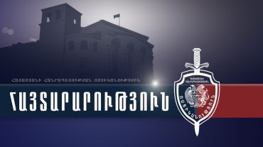 Ոստիկանությունը հայտարարություն է տարածել