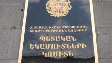 ՊԵԿ-ի մաքսային բլոկում կադրային խոշոր փոփոխություններ են եղել․ «Հրապարակ»