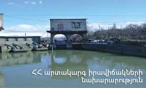 Արզնի ՀԷԿ-ի ջրավազանում դի է հայտնաբերվել
