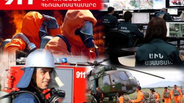 Օգոստոսի 13-19-ն ընկած ժամանակահատվածում գրանցվել է 368 արտակարգ դեպք