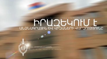Բնակության վայրի հասցեն փոխելիս պետք է հաշվառվել նոր վայրում. ոստիկանությունը զգուշացնում է