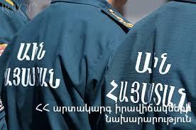 Փրկարարները քաղաքացու ոտքերից դուրս են բերել մեխերը և հոսպիտալացրել նրան
