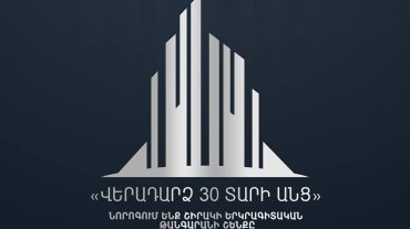 Շիրակի երկրագիտական թանգարանի վերանորոգման համար նախատեսված դրամահավաքը կմեկնարկի սեպտեմբերի 1-ից