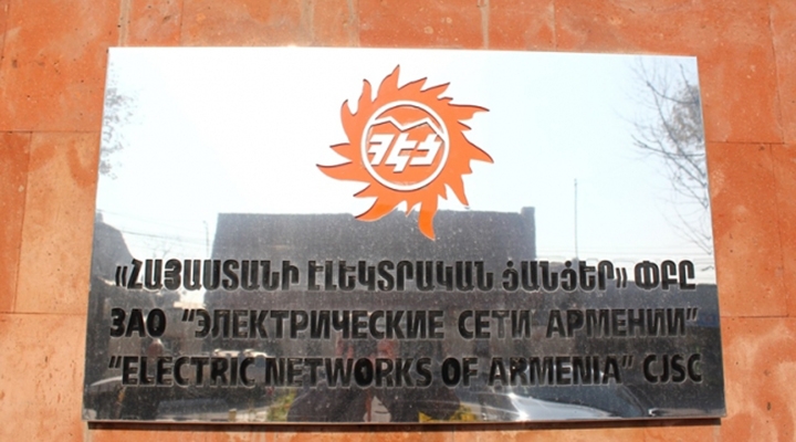 Որակի ցուցանիշներից շեղումներով հոսանք ստանալու կամ վթարային անջատման հետևանքով վնասները կփոխհատուցվեն. ՀԷՑ