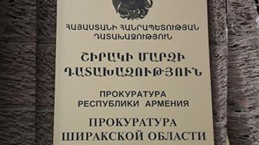 Շիրակի մարզի սոցիալական ծառայության տարածքային գործակալություններում չարաշահումներ են բացահայտվել