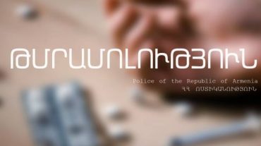 Գյումրիում թմրամոլներ են բերման ենթարկվել