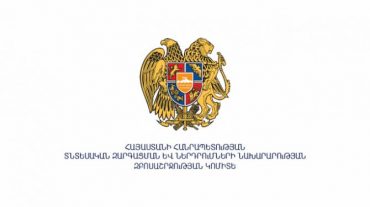 Զբոսաշրջության կոմիտեին կից կստեղծվի hասարակական խորհուրդ