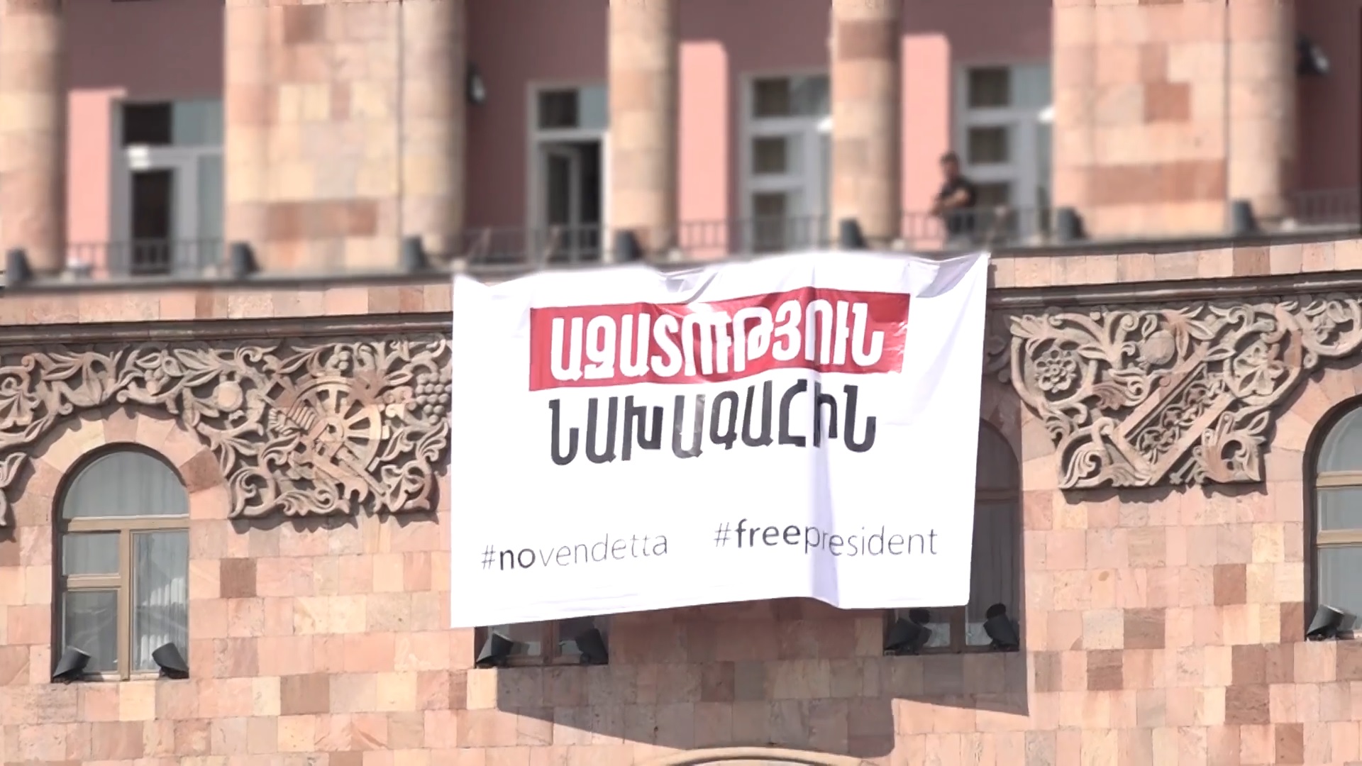 «Ազատություն նախագահին» պաստառ՝ Հանրապետության հրապարակում