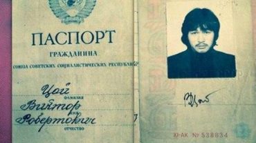 Վիկտոր Ցոյի անձնագիրն աճուրդի է հանվել