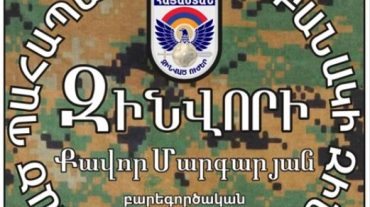 Հանրությունը պատրաստ է միանալ մեր ազգանվեր գործին. տեսանյութ